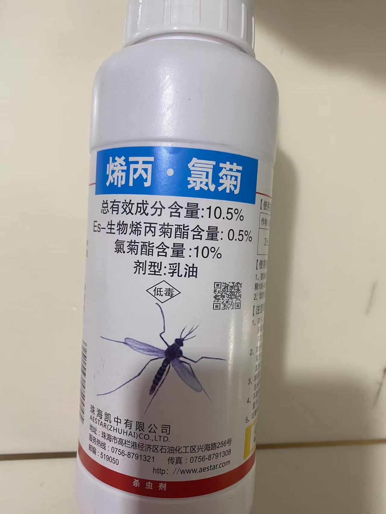 烯丙氯菊