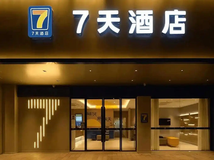 酒店