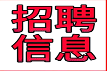 武汉消杀公司招聘信息有哪些？
