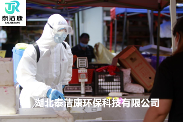 武汉消杀公司收费标准是多少？