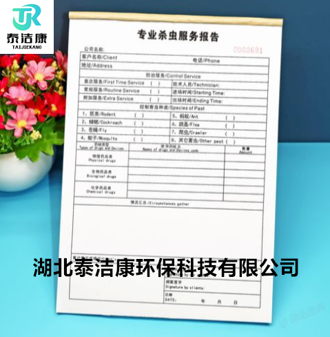 虫害消杀报告具体内容是什么？