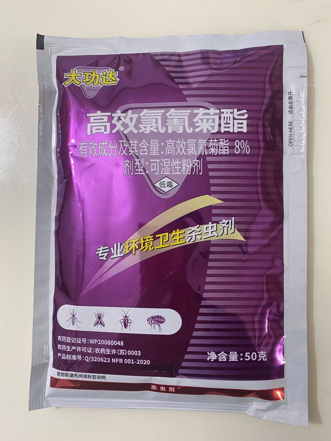 大功达高效氯氰菊酯